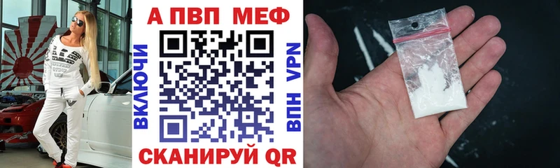 Купить  Североуральск  A PVP Соль 