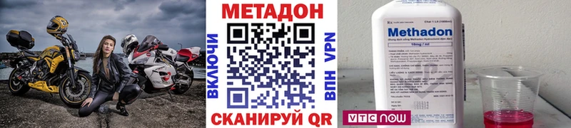 МЕТАДОН VHQ  Купить где  Североуральск 